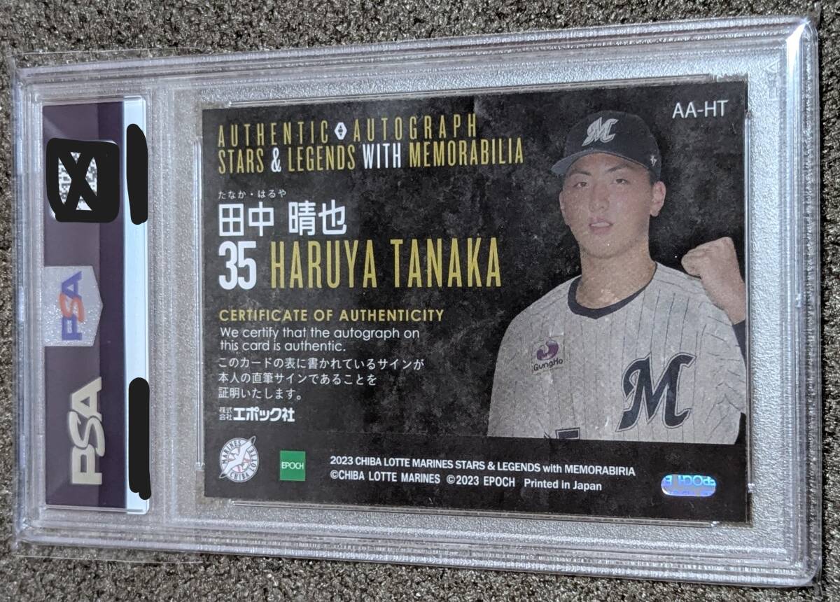 PSA10】田中晴也 直筆サインカード 2023 EPOCH 千葉ロッテ PSA10】田中晴也 直筆サインカード 2023 EPOCH 千葉ロッテ