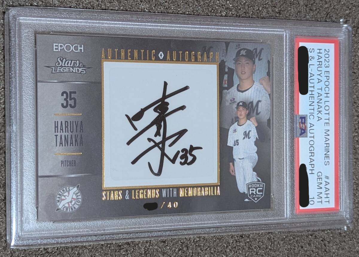 PSA10】田中晴也 直筆サインカード 2023 EPOCH 千葉ロッテ PSA10】田中晴也 直筆サインカード 2023 EPOCH 千葉ロッテ
