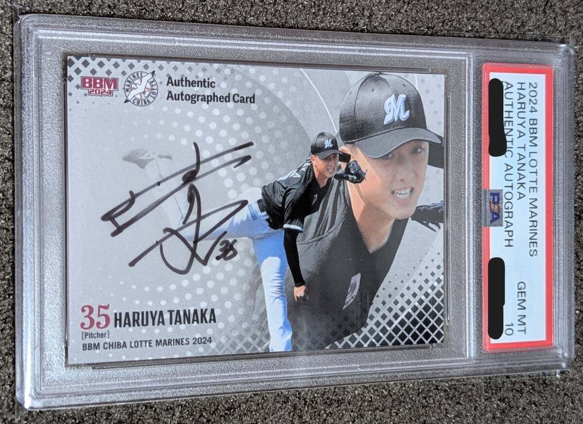PSA10】田中晴也 直筆サインカード 2024 BBM 千葉ロッテ PSA10】田中晴也 直筆サインカード 2024 BBM 千葉ロッテ