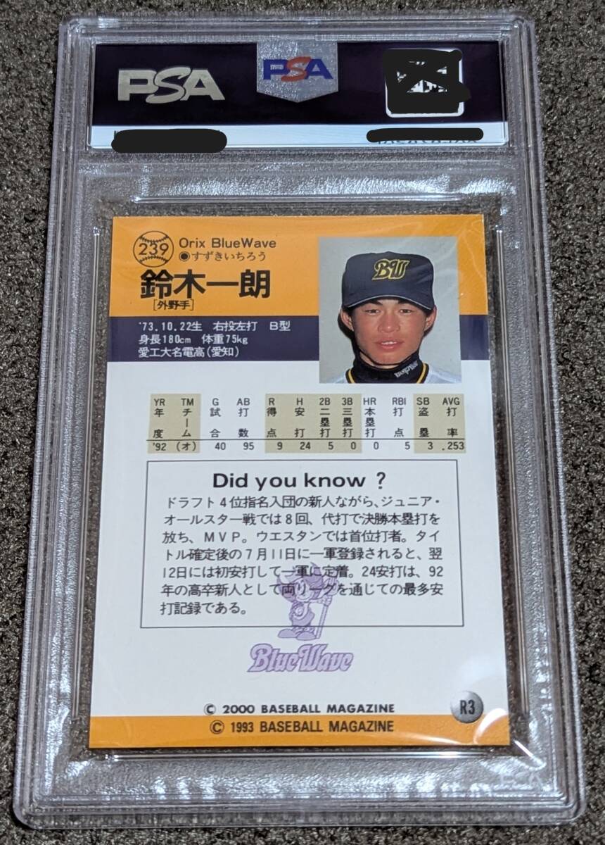 PSA8】イチロー 2000 BBM #R3 リプリント 1993 BBM #239 PSA8】イチロー 2000 BBM #R3 リプリント 1993 BBM #239