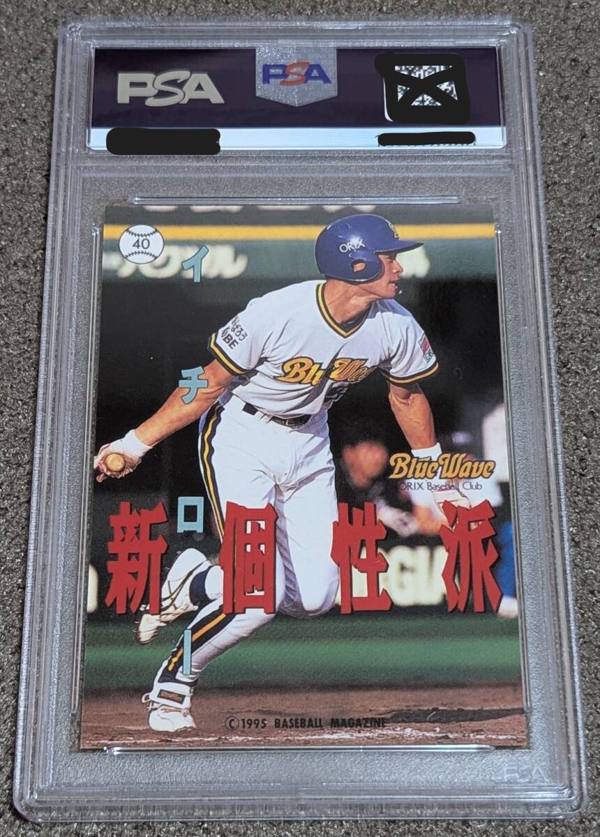 イチロー】1995 BBM オリックス チームセット① #40 キラカード イチロー】1995 BBM オリックス チームセット① #40 キラカード