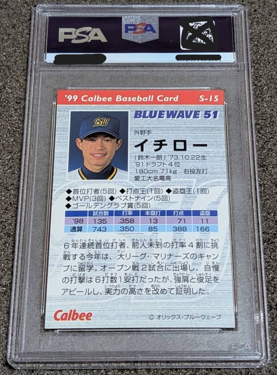 イチロー】1999 カルビー スターカード #S-15 ICHIRO SUZUKI イチロー】1999 カルビー スターカード #S-15 ICHIRO SUZUKI
