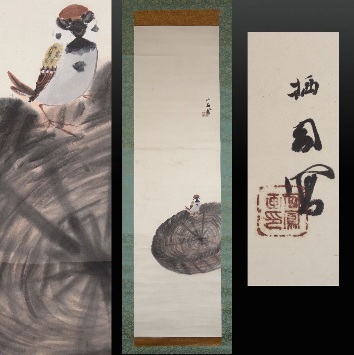 模写】 蔵壷◇『竹内栖鳳 喜雀図』 1幅 共箱 古筆 古文書 古書 模写】 蔵壷◇『竹内栖鳳 喜雀図』 1幅 共箱 古筆 古文書 古書