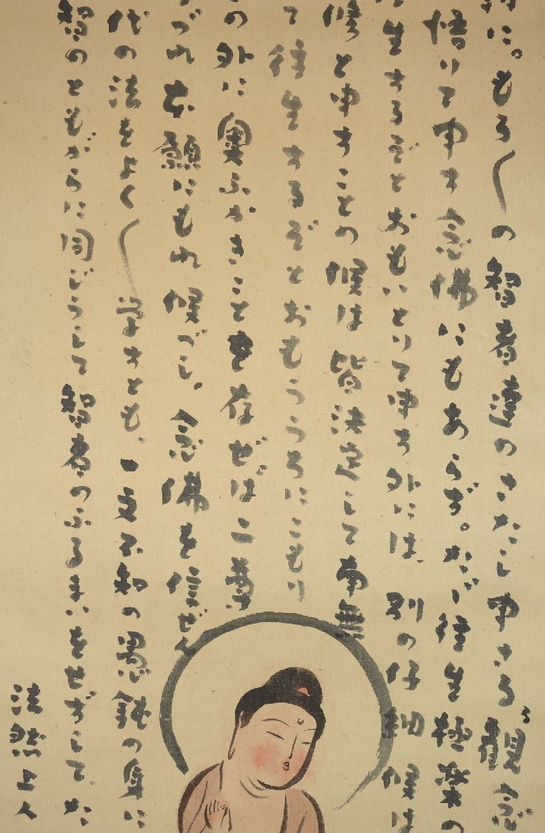 銀閣】仏教美術古佛画十三佛時代紙本旧家蔵出(MA676)｜日本画