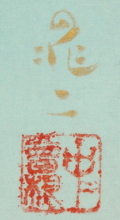 真作】◇中曽根晁子◇金魚◇共箱◇日本画◇高知県◇肉筆◇絹本 真作】◇中曽根晁子◇金魚◇共箱◇日本画◇高知県◇肉筆◇絹本