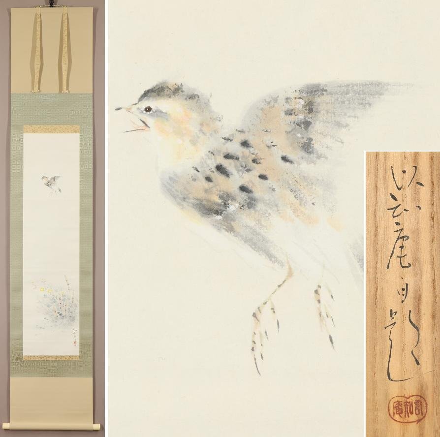 真作】◇田中以知庵◇飛雲雀◇共箱◇春景◇東京◇肉筆◇紙本 真作】◇田中以知庵◇飛雲雀◇共箱◇春景◇東京◇肉筆◇紙本