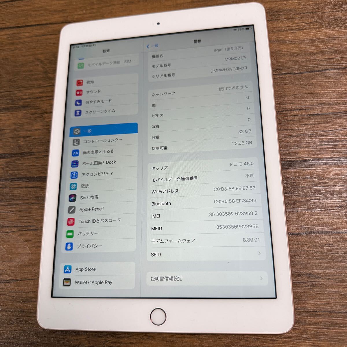 美品 iPad 第6世代 Wi-Fi+Cellular 32GB A1954 Apple ゴールド 美品 iPad 第6世代 Wi-Fi+Cellular 32GB A1954 Apple ゴールド