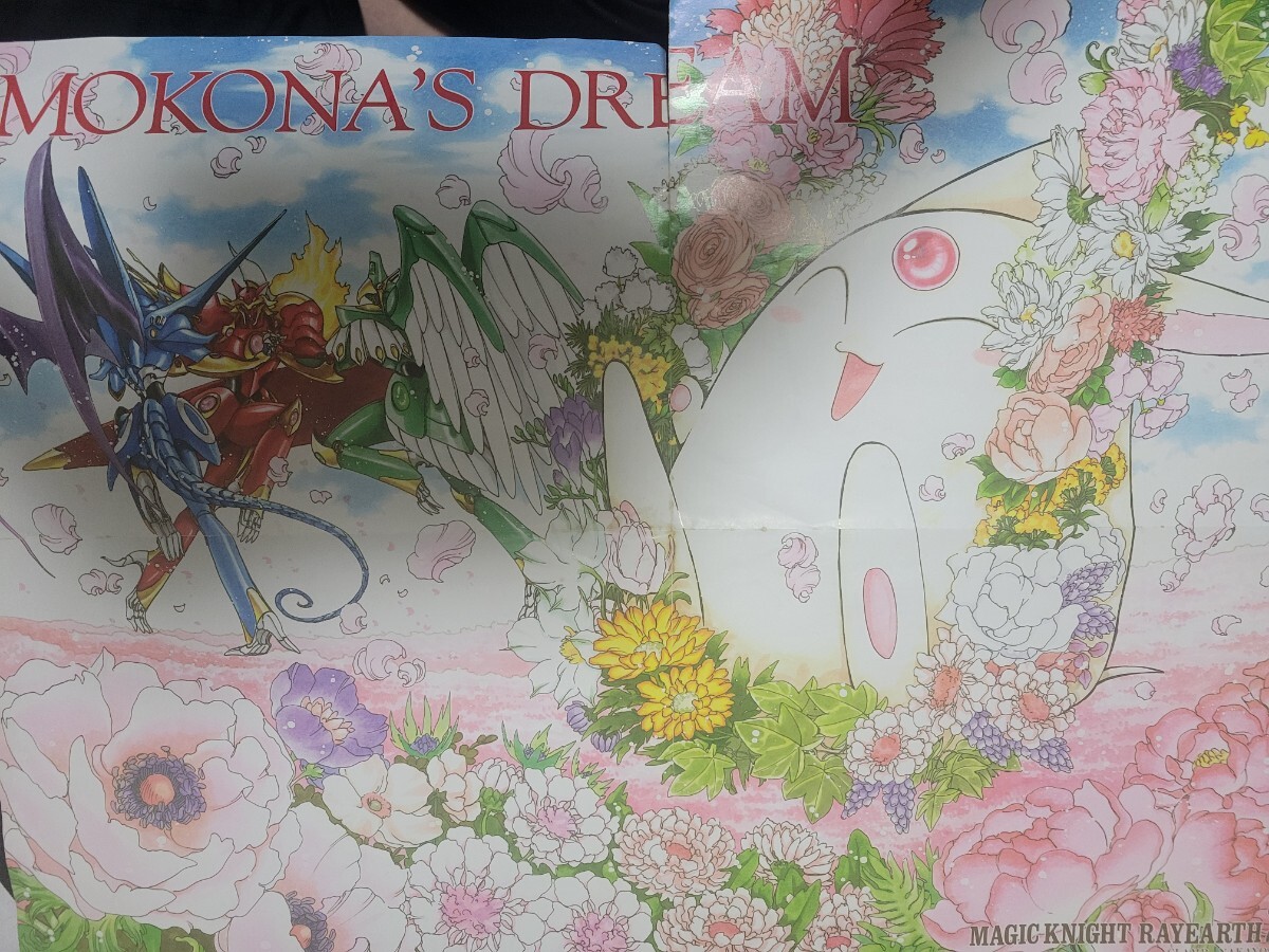 なかよし 付録 ポスターB3 セーラームーン レイアース 武内直子 なかよし 付録 ポスターB3 セーラームーン レイアース 武内直子