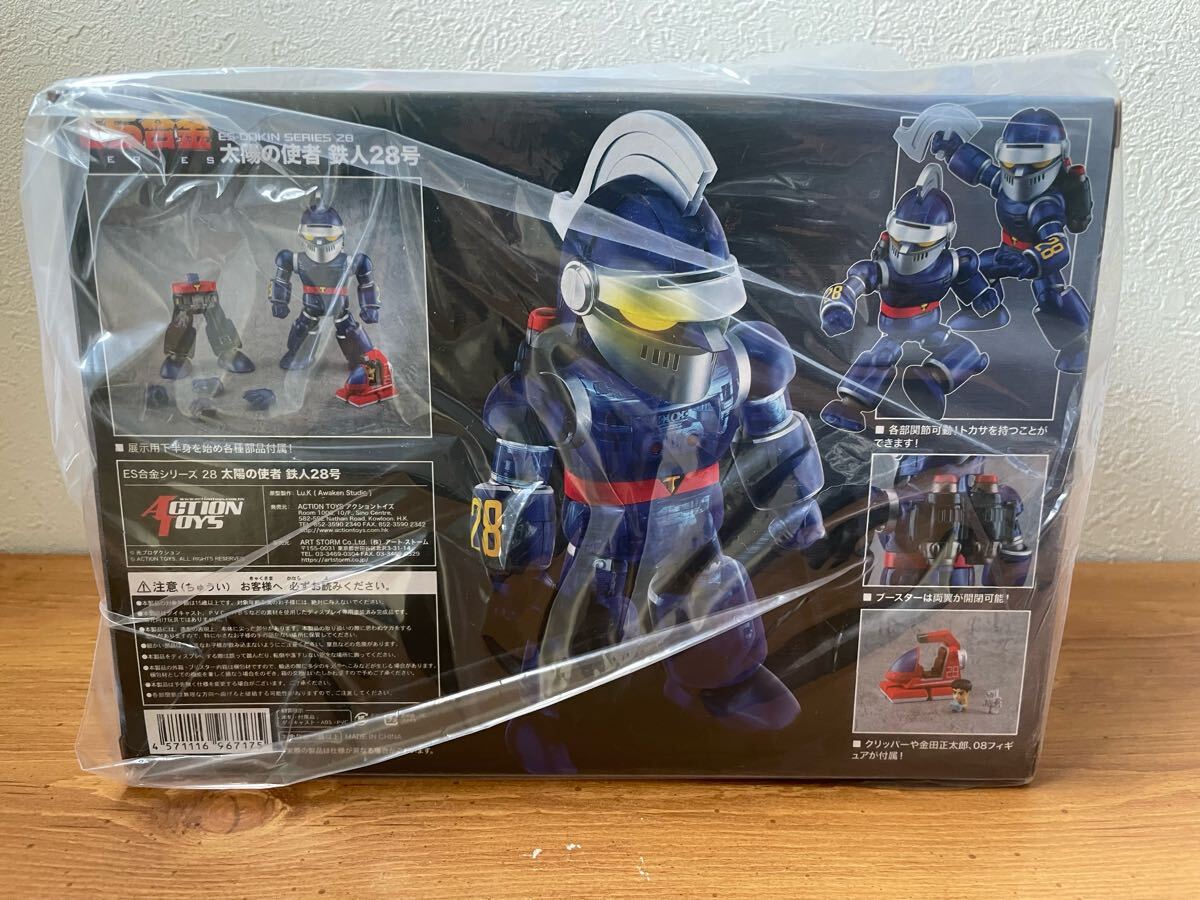 Action Toys ES合金 太陽の使者 鉄人28号 未開封 送料無料 _画像2