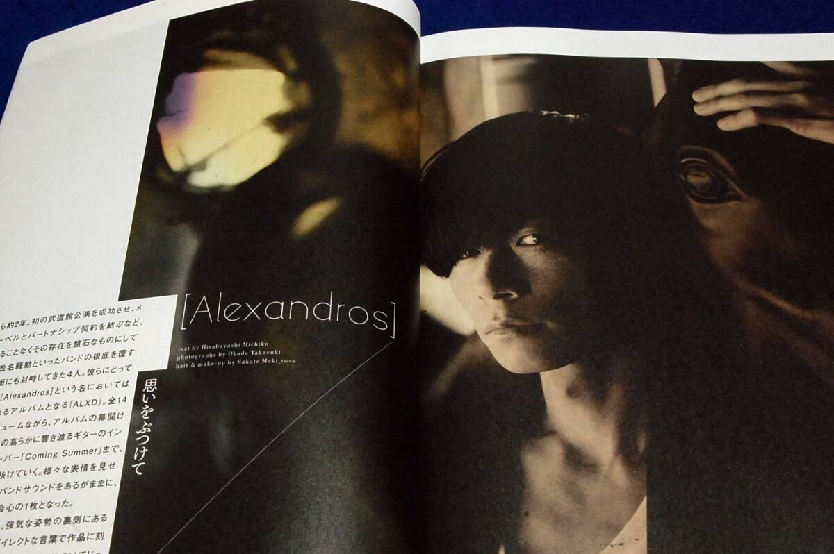 2015.7 Ongaku to Hito # маленький видеть ../[Alexandros]/SiM/NICO Touches the Walls/.. мир ./RADWIMPS/ звезда . Британия ...../ новый гора поэзия тканый /the telephones