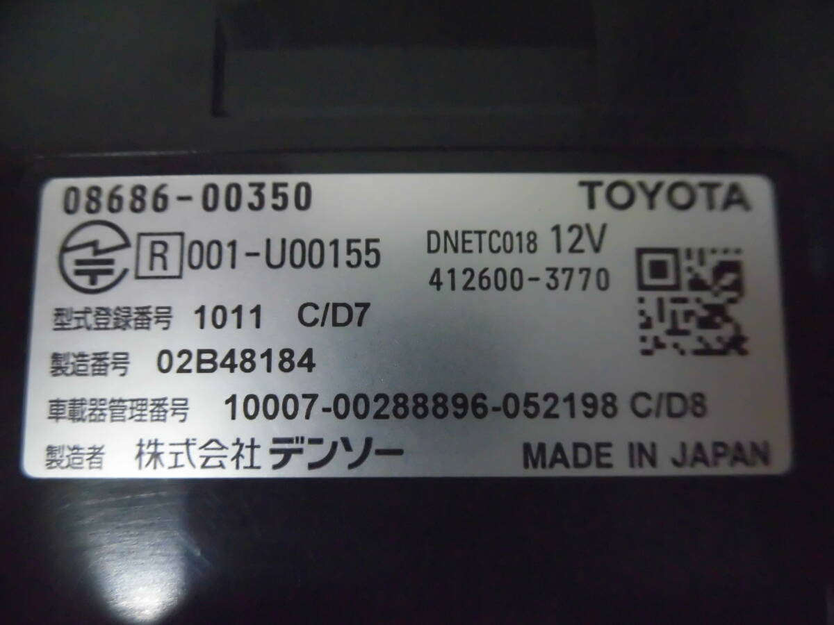 E1245 トヨタ【TOYOTA】純正 ナビ連動(dòng) ビルトインETC 08686-00350 普通自動(dòng)車登録 中古品