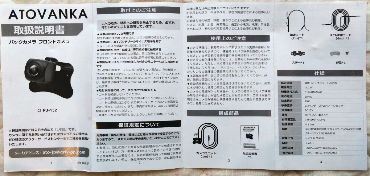 バックカメラ RLANA 車載カメラ 車バックカメラ 暗視機能 夜でも見える 広角レンズ 防塵防水IP67 角度調整可 リアカメラ_画像4