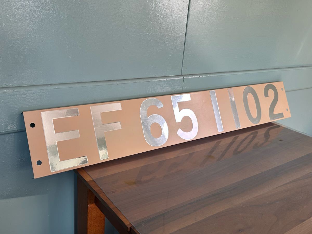 EF651102 ナンバープレート　140㎜×950㎜ コレクション 