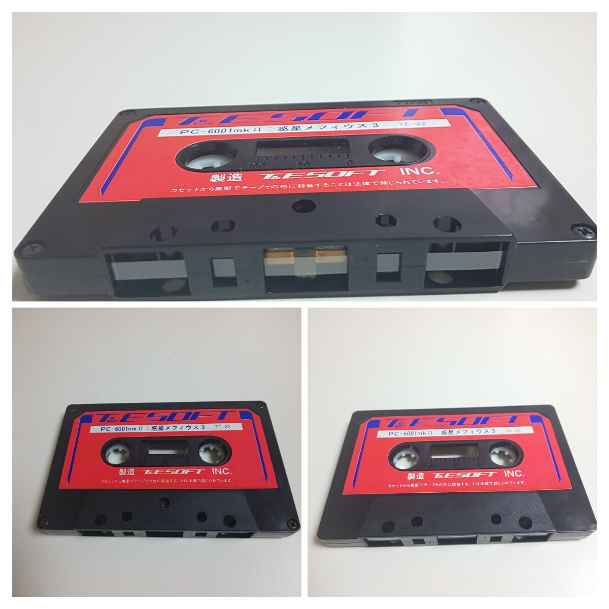 PC-6001mkⅡ スターアーサー伝説 Ⅰ惑星メフィウス ジャンク PC-6001mkⅡ スターアーサー伝説 Ⅰ惑星メフィウス ジャンク PC