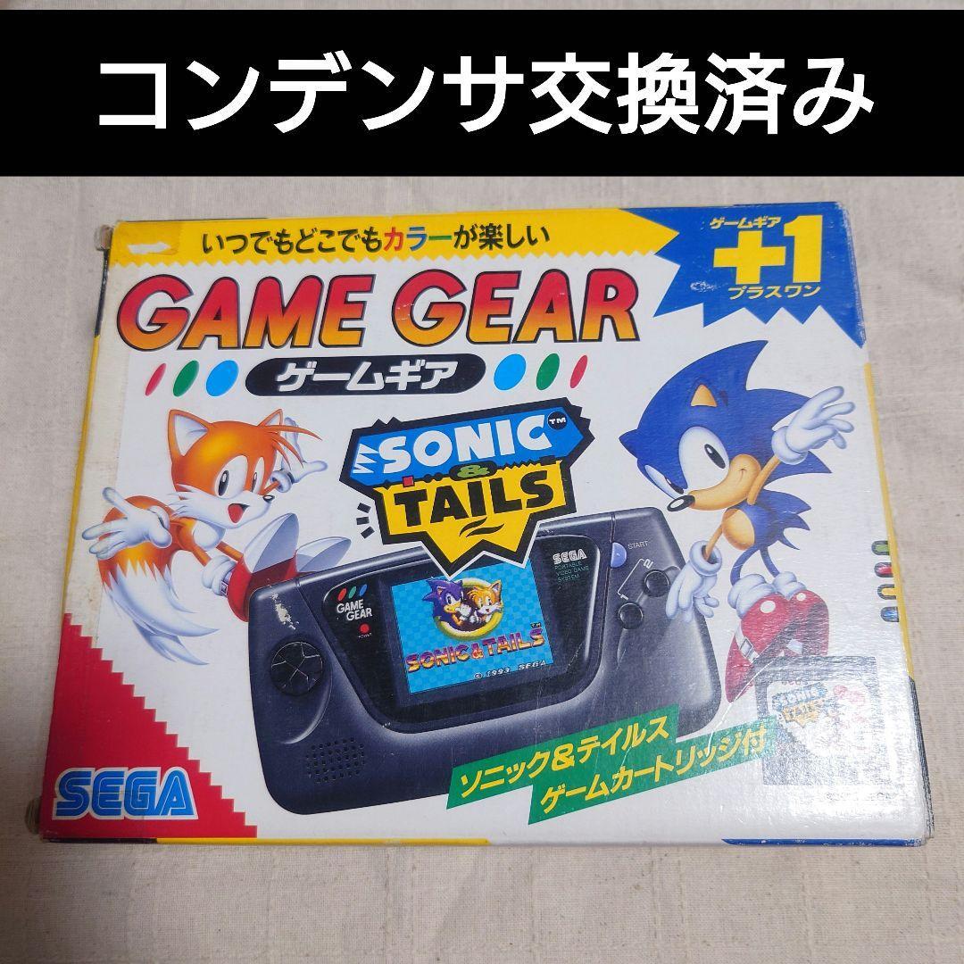 ゲームギア+1 ソニック&テイルス|Yahoo!フリマ(旧PayPayフリマ) ゲームギア+1 ソニック&テイルス|Yahoo!フリマ(旧PayPayフリマ)