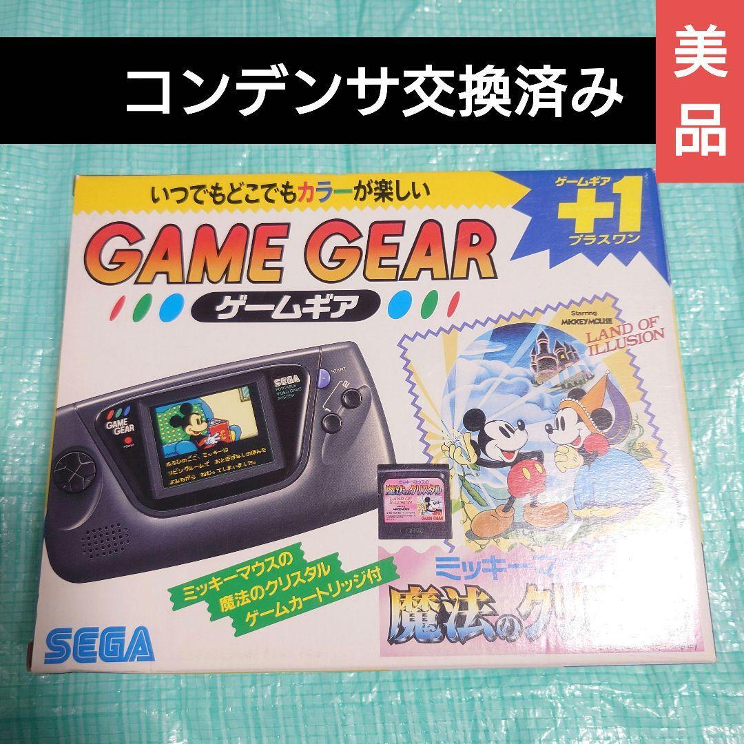 ゲームギア+1 ミッキーマウスの魔法のクリスタル|Yahoo!フリマ ゲームギア+1 ミッキーマウスの魔法のクリスタル|Yahoo!フリマ