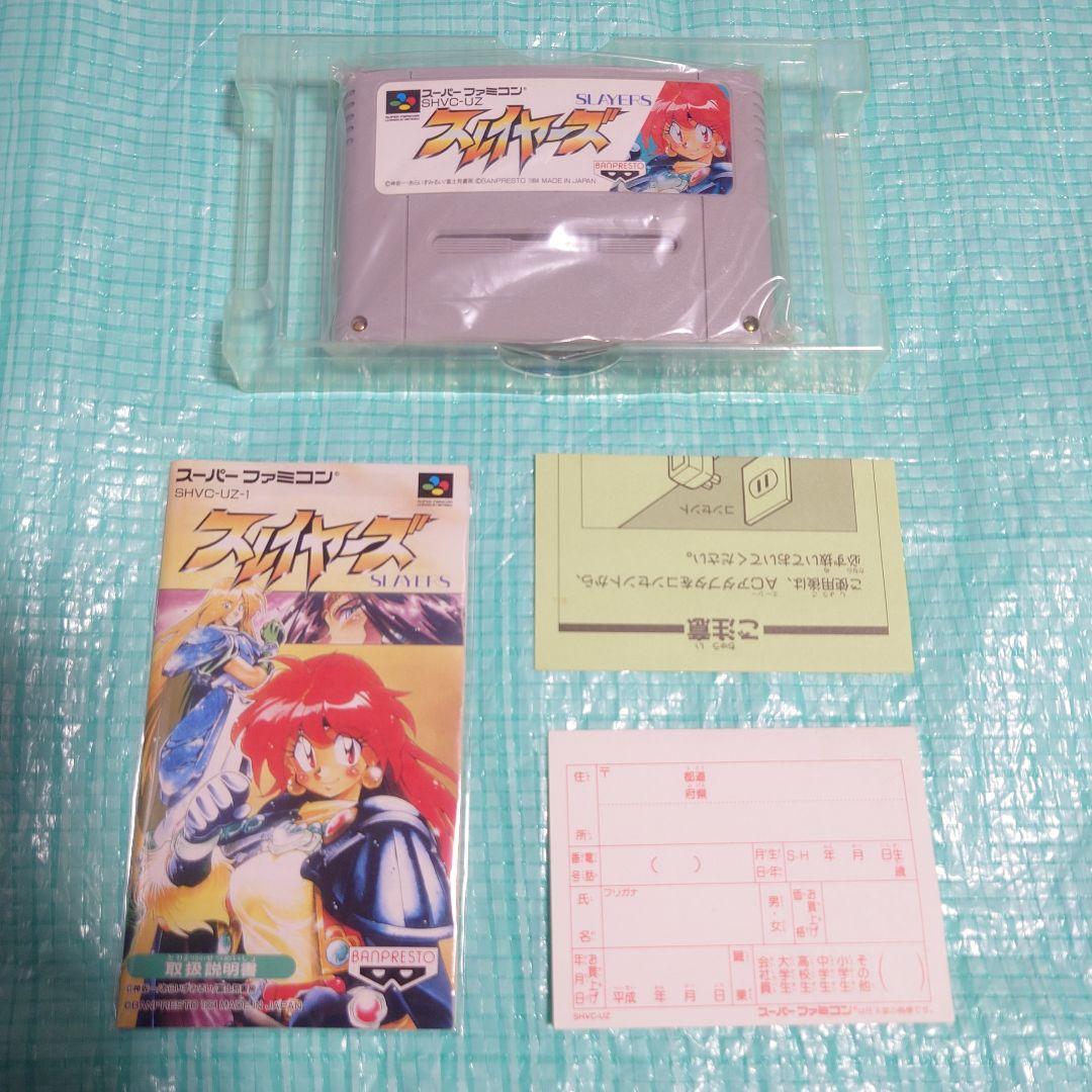 スレイヤーズ スーパーファミコン|Yahoo!フリマ(旧PayPayフリマ) スレイヤーズ スーパーファミコン|Yahoo!フリマ(旧PayPayフリマ)