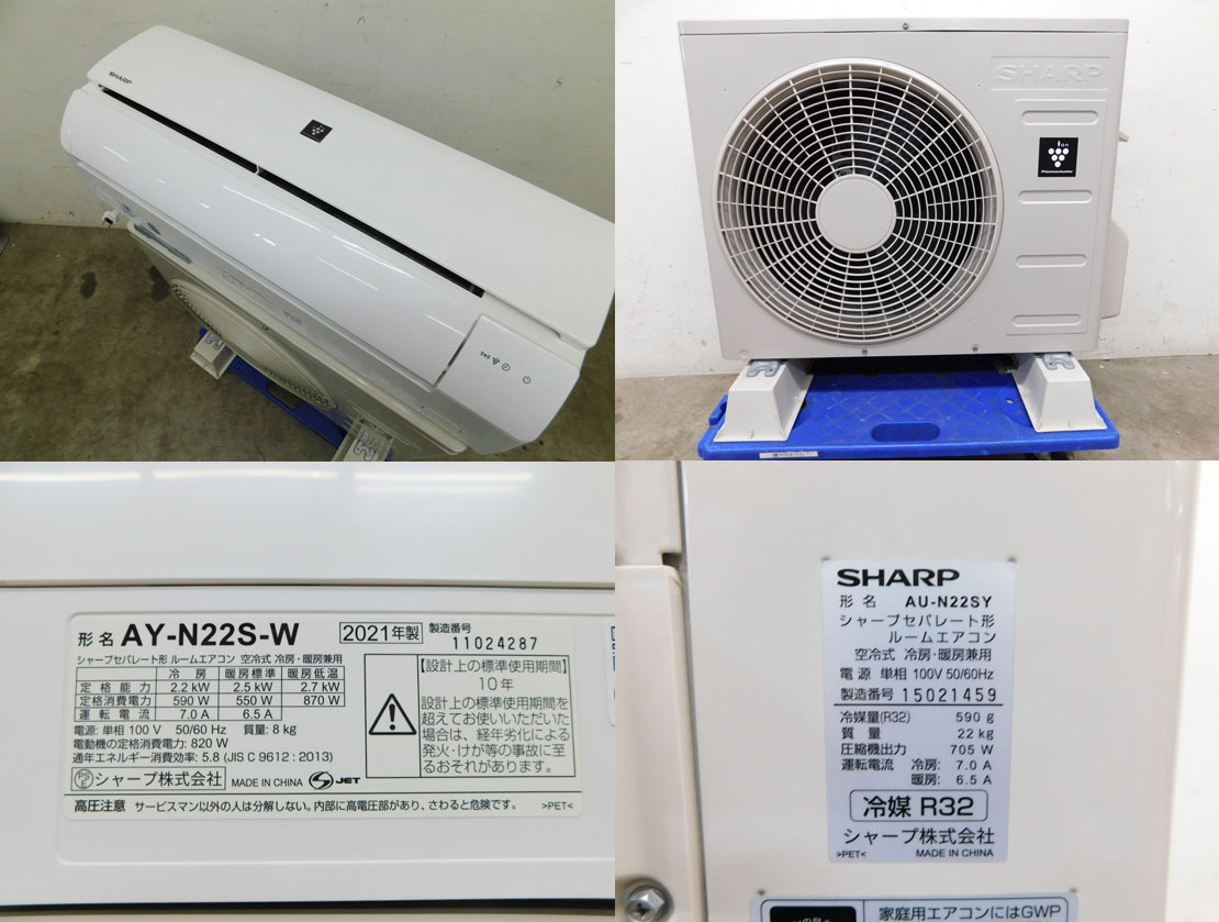 引取歓迎 札幌 シャープ/SHARP冷暖房 100V 2.2kW ルーム 引取歓迎 札幌 シャープ/SHARP冷暖房 100V 2.2kW ルーム