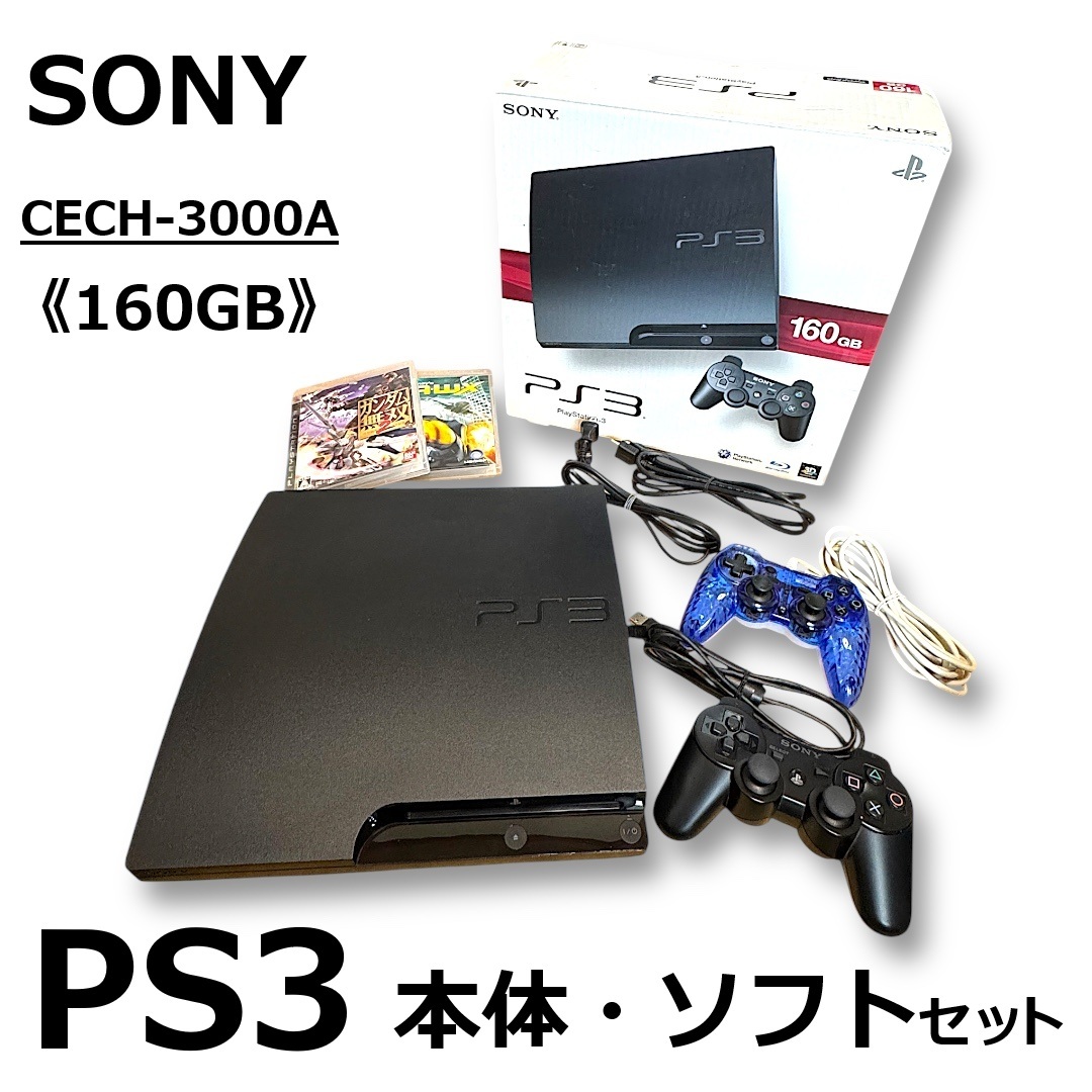 ☆SONY PS3 本体 コントローラー ソフト2本 セット CECH-3000A ☆SONY PS3 本体 コントローラー ソフト2本 セット CECH-3000A