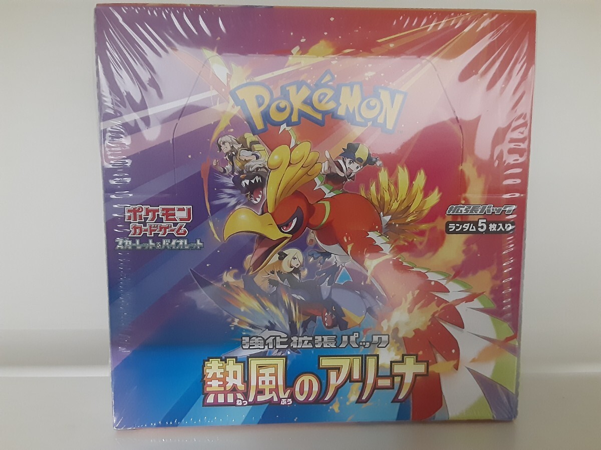 1円スタート! ラスト1箱! 評価実績有り! ポケモンカード 熱風 1円スタート! ラスト1箱! 評価実績有り! ポケモンカード 熱風