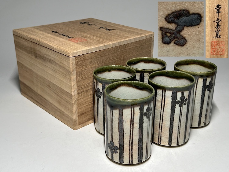 瑞】加藤幸兵衛窯 織部焼 湯呑み 5客セット 共箱(織部)|売買 瑞】加藤幸兵衛窯 織部焼 湯呑み 5客セット 共箱(織部)|売買
