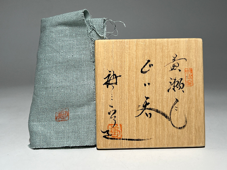 瑞】加藤唐三郎作(三十一世)黄瀬戸 ぐい呑み 共箱 共布 栞(黄 瑞】加藤唐三郎作(三十一世)黄瀬戸 ぐい呑み 共箱 共布 栞(黄