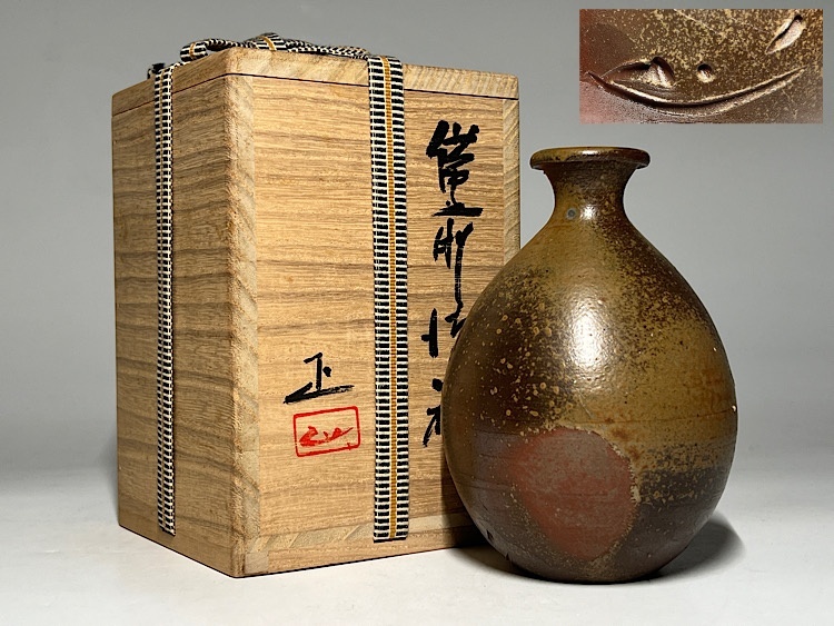 瑞】吉本正作 備前焼 徳利 共箱 共布 栞 師:藤原啓(酒器)|売買 瑞】吉本正作 備前焼 徳利 共箱 共布 栞 師:藤原啓(酒器)|売買