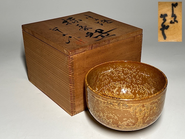 瑞】小嶋昇山作 出石焼 抹茶椀 共箱 栞(陶磁一般)|売買された 瑞】小嶋昇山作 出石焼 抹茶椀 共箱 栞(陶磁一般)|売買された