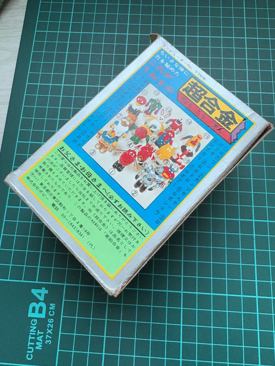 ロボガリ 空き箱 当時物 昭和 超合金 ポピー ロボコン 石森プロ ロボガリ 空き箱 当時物 昭和 超合金 ポピー ロボコン 石森プロ