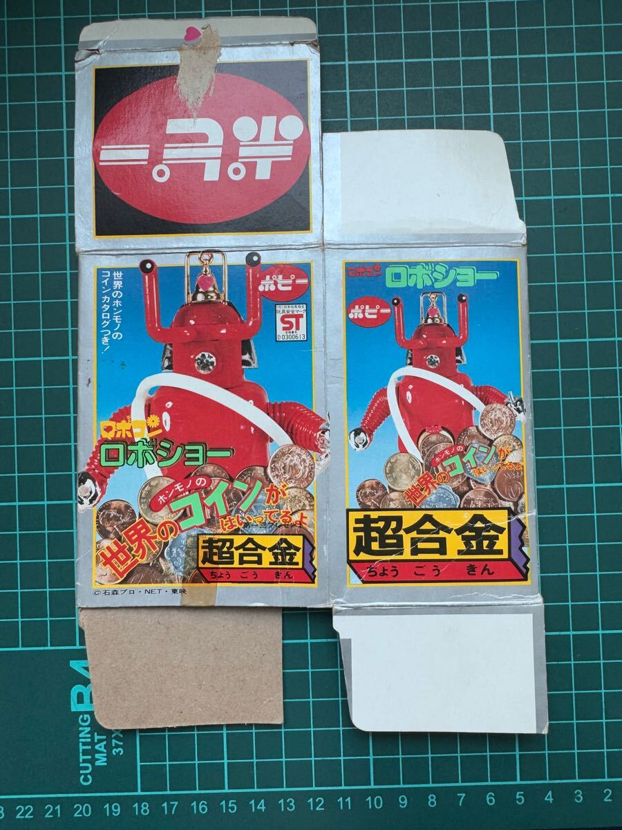 ロボショー 空き箱 当時物 昭和 超合金 ポピー ロボコン 石森 ロボショー 空き箱 当時物 昭和 超合金 ポピー ロボコン 石森
