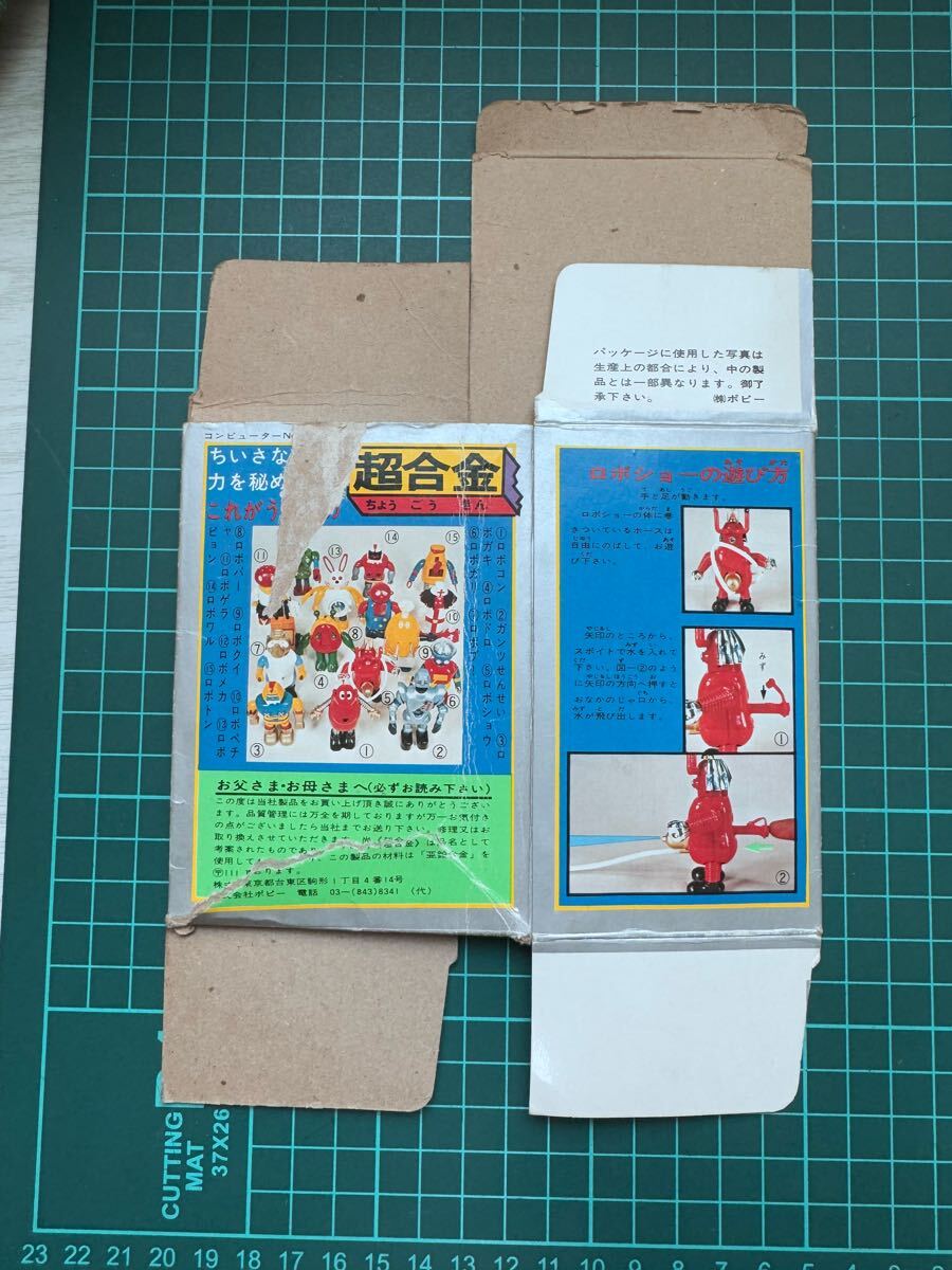 ロボショー 空き箱 当時物 昭和 超合金 ポピー ロボコン 石森 ロボショー 空き箱 当時物 昭和 超合金 ポピー ロボコン 石森