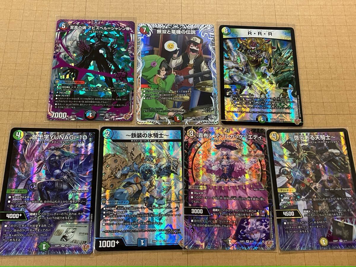 デュエルマスターズ 邪神 vs 邪神 ボルシャックドラゴン デュエルマスターズ 邪神 vs 邪神 ボルシャックドラゴン