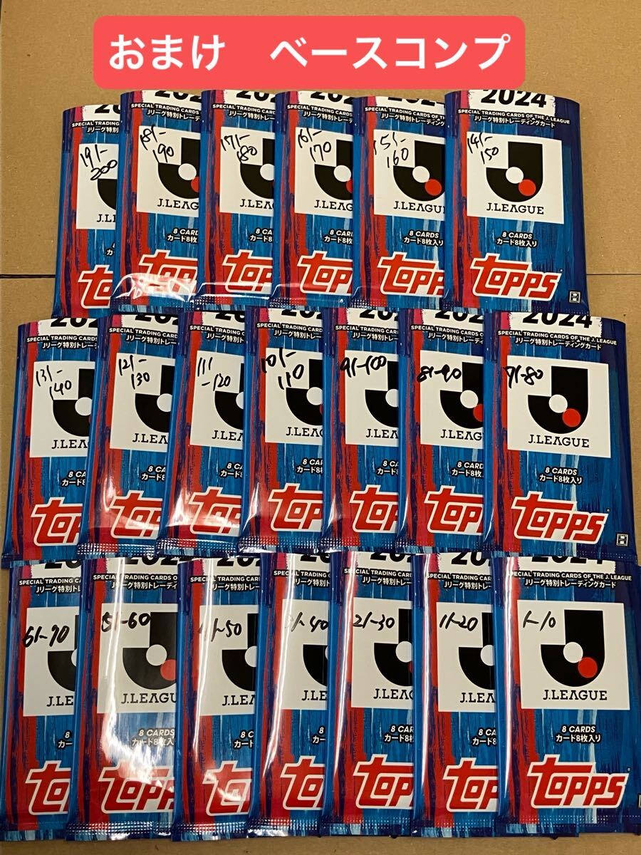 2024 Jリーグカード topps キャプテン翼 大空翼 ルーキー RC 2024 Jリーグカード topps キャプテン翼 大空翼 ルーキー RC