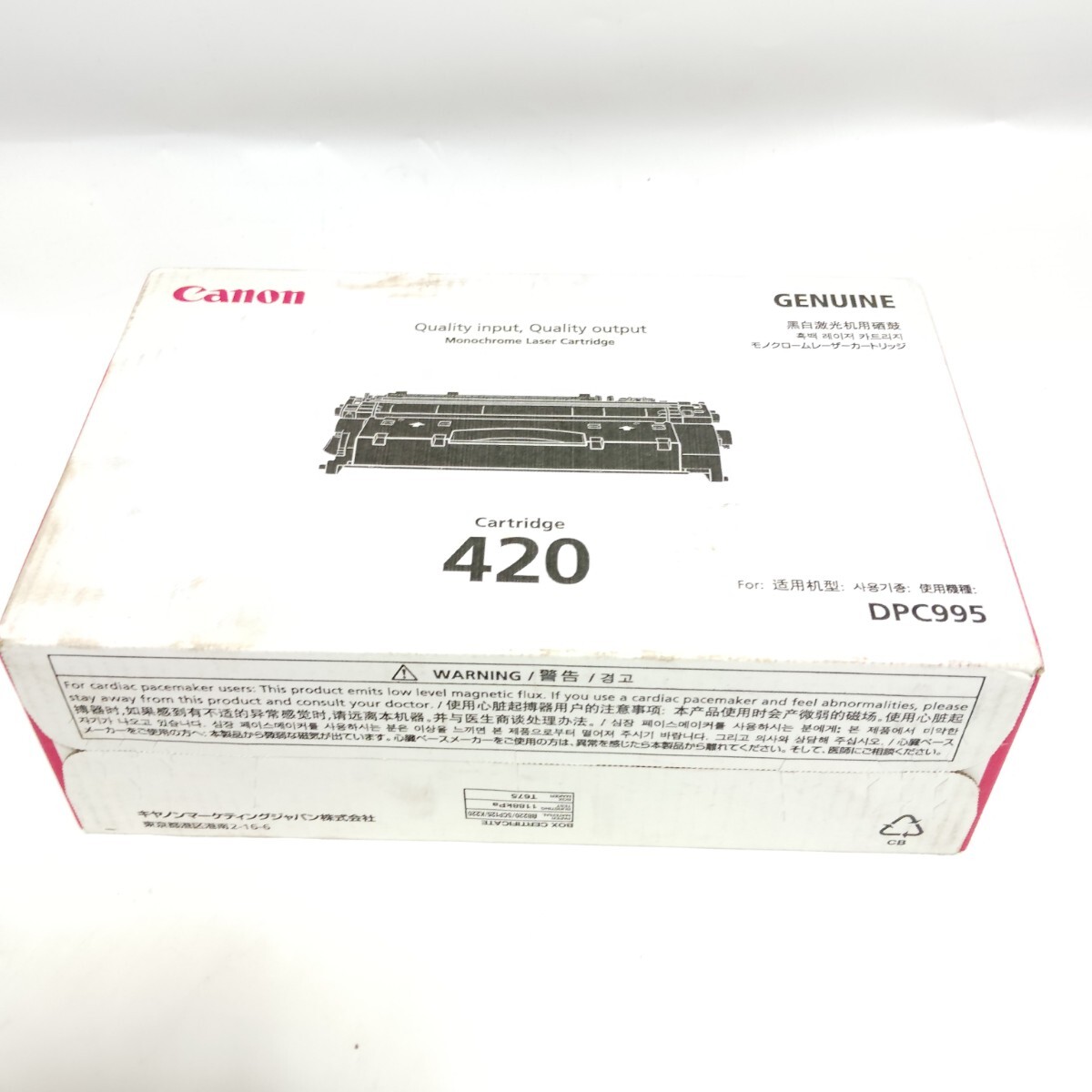 未使用&未開封品 】Canon CRG-420 純正 カートリッジ トナー 未使用&未開封品 】Canon CRG-420 純正 カートリッジ トナー