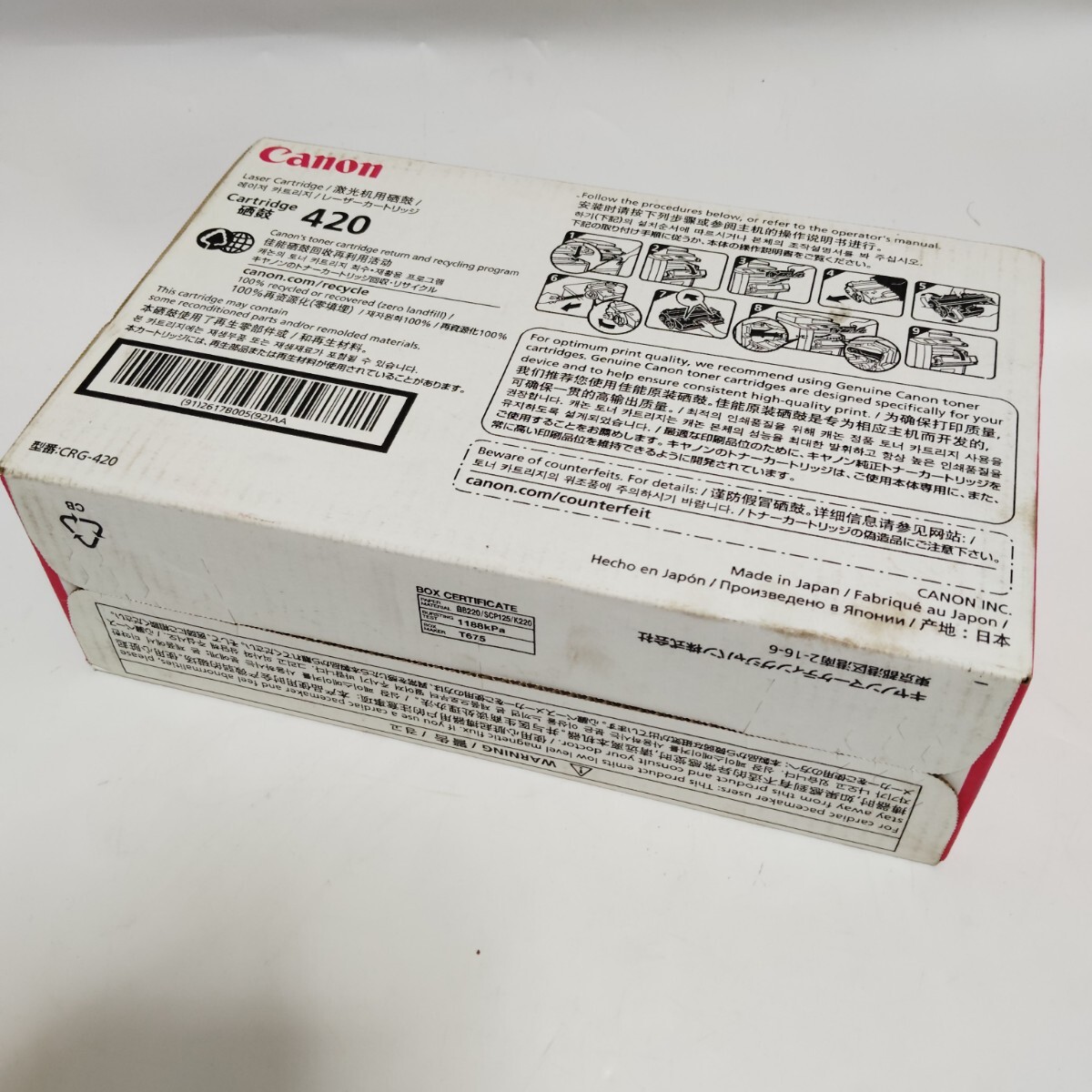 未使用&未開封品 】Canon CRG-420 純正 カートリッジ トナー 未使用&未開封品 】Canon CRG-420 純正 カートリッジ トナー