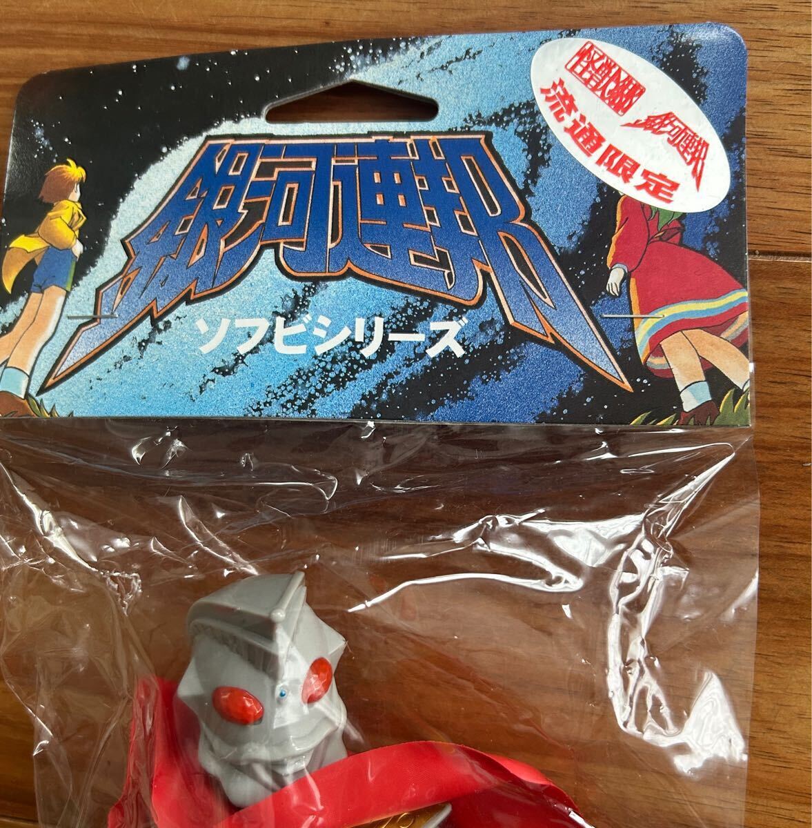 未開封新品】ウルトラマンキング 銀河連邦ソフビシリーズ 流通 未開封新品】ウルトラマンキング 銀河連邦ソフビシリーズ 流通