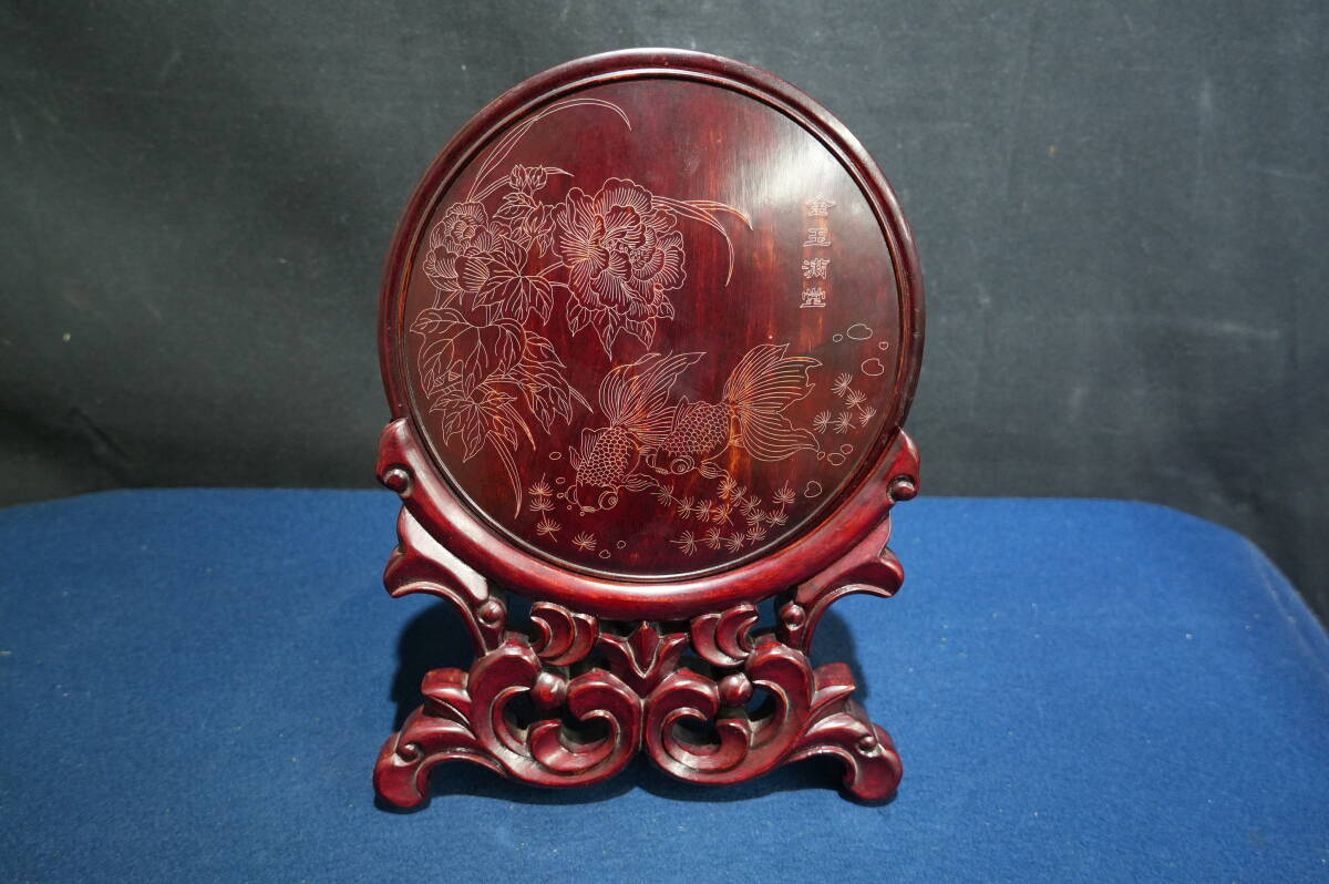 T689 中国美術 唐木 金玉満堂牡丹金魚藻図硯屏 唐物 古玩 T689 中国美術 唐木 金玉満堂牡丹金魚藻図硯屏 唐物 古玩
