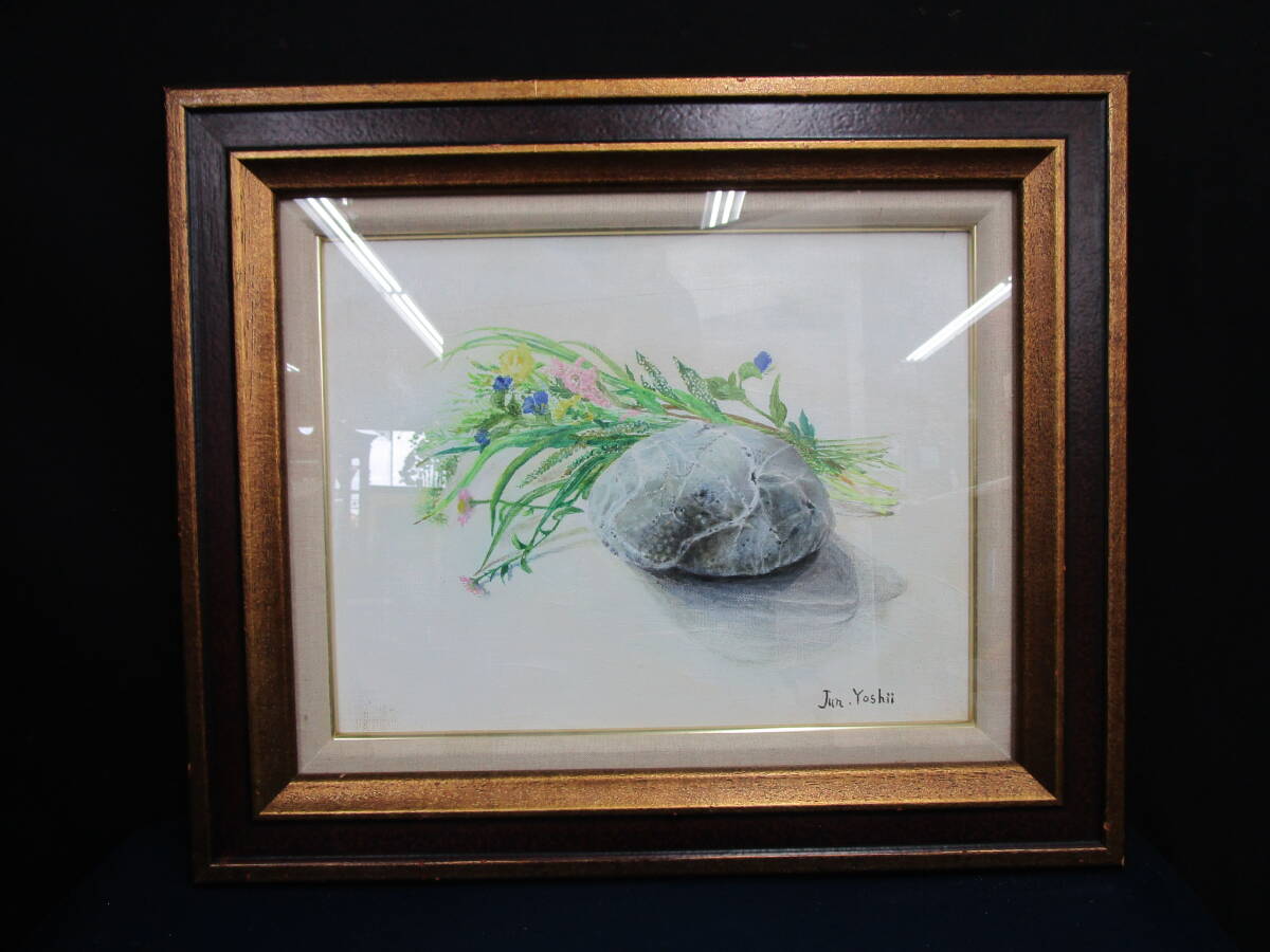 模写】 T659 吉井淳二 油彩 花々 F6(静物画)|売買された 模写】 T659 吉井淳二 油彩 花々 F6(静物画)|売買された
