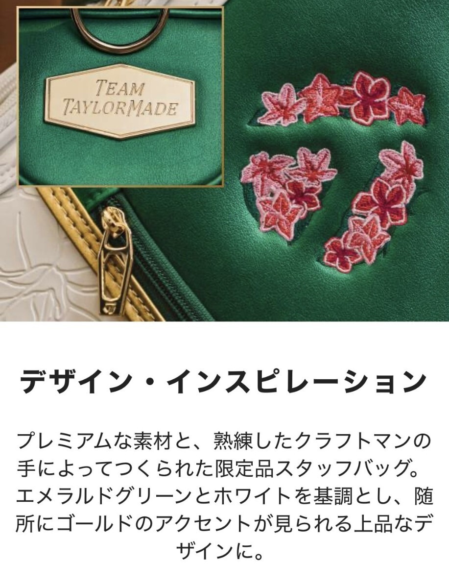 最新 新品 2025年 マスターズ テーラーメイド 限定 キャディ 最新 新品 2025年 マスターズ テーラーメイド 限定 キャディ