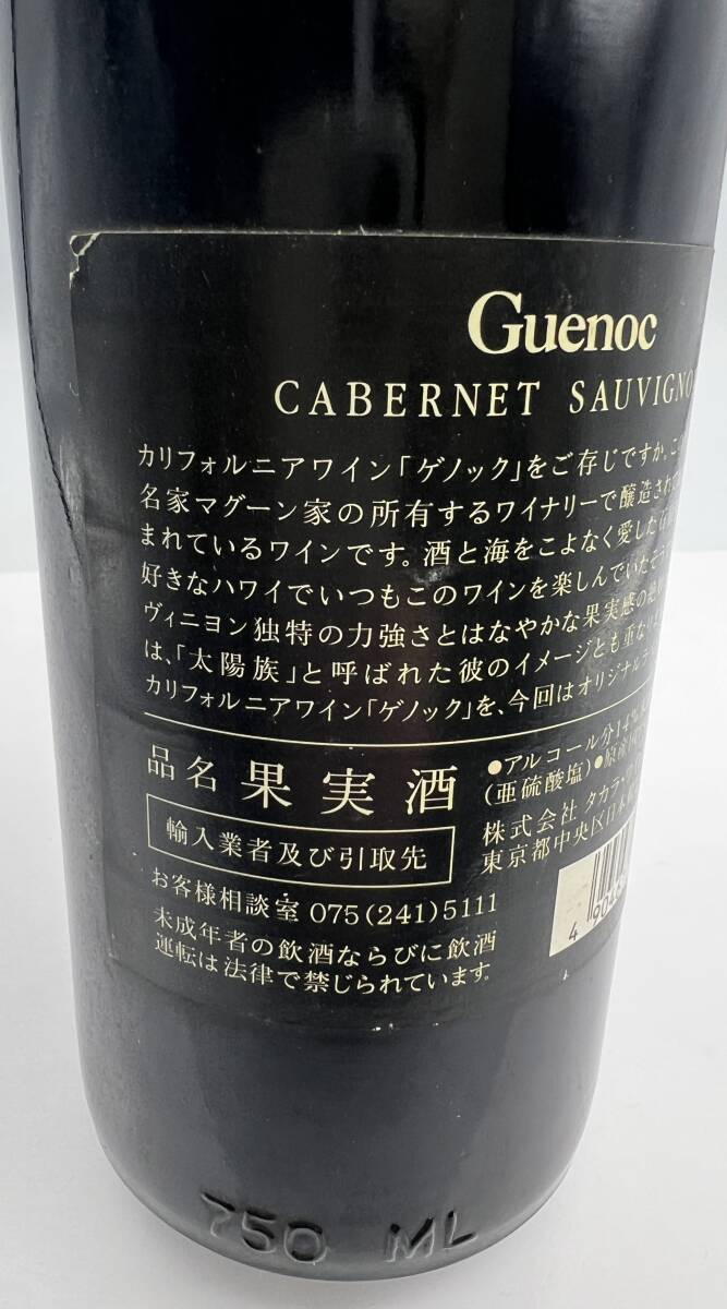 i1478A 未開栓 石原裕次郎 1977 カルフォルニアワイン ゲノック i1478A 未開栓 石原裕次郎 1977 カルフォルニアワイン ゲノック
