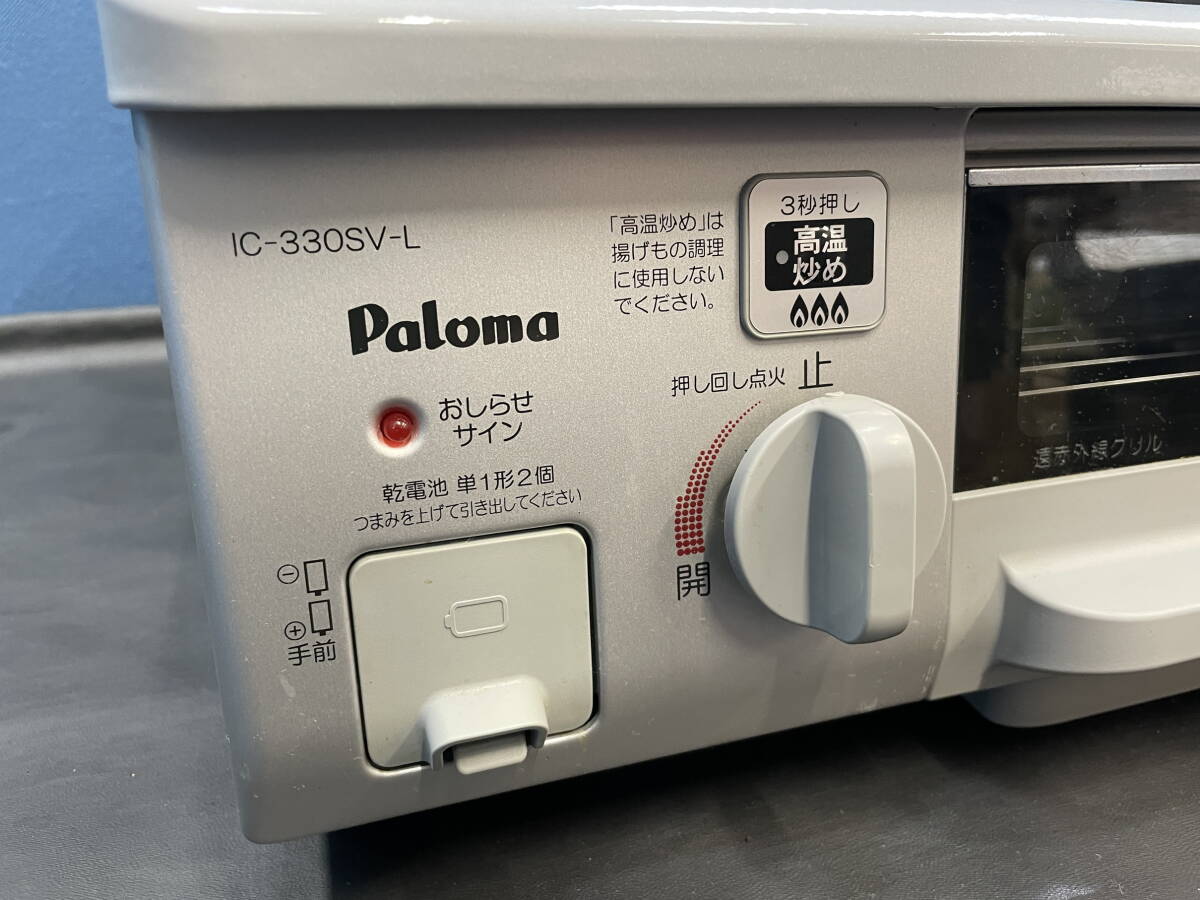 2-214/4-140 Paloma パロマ ガステーブル ガスコンロ IC-330SV