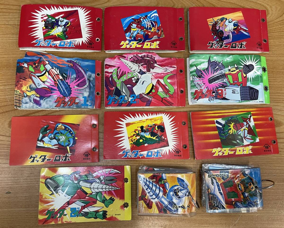 ゲッターロボ カード 当時物 昭和レトロ 希少品 アニメ まとめ