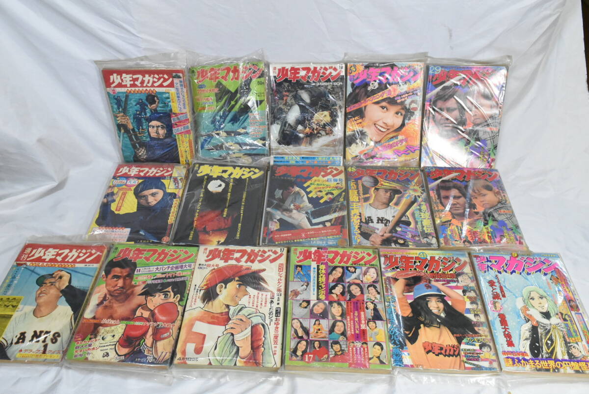 週刊 少年マガジン まとめ 16冊 昭和36年~50年 発行 雑誌 漫画 週刊 少年マガジン まとめ 16冊 昭和36年~50年 発行 雑誌 漫画