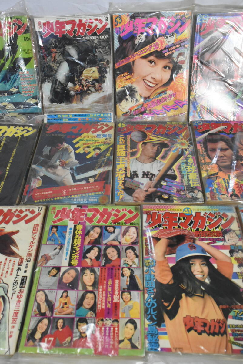 週刊 少年マガジン まとめ 16冊 昭和36年~50年 発行 雑誌 漫画 週刊 少年マガジン まとめ 16冊 昭和36年~50年 発行 雑誌 漫画