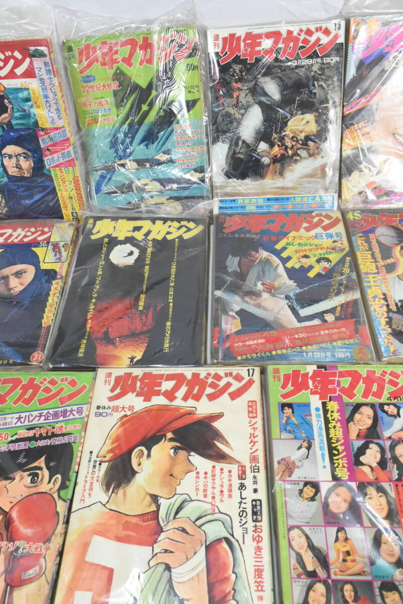 週刊 少年マガジン まとめ 16冊 昭和36年~50年 発行 雑誌 漫画 週刊 少年マガジン まとめ 16冊 昭和36年~50年 発行 雑誌 漫画