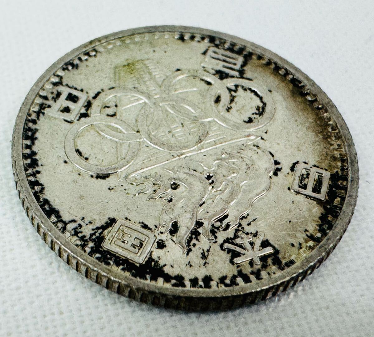 Ξ 東京オリンピック記念 1000円銀貨 ・100円銀貨 1964年 昭和三 Ξ 東京オリンピック記念 1000円銀貨 ・100円銀貨 1964年 昭和三