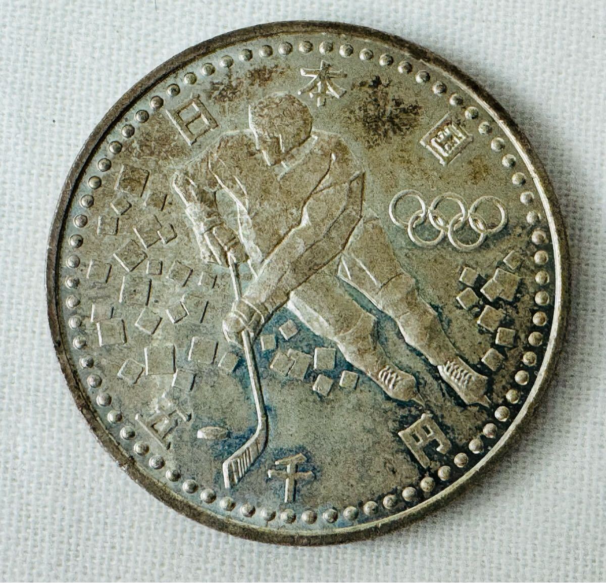 Ξ 長野オリンピック冬季競技大会記念5000円銀貨 1次 平成9年 Ξ 長野オリンピック冬季競技大会記念5000円銀貨 1次 平成9年