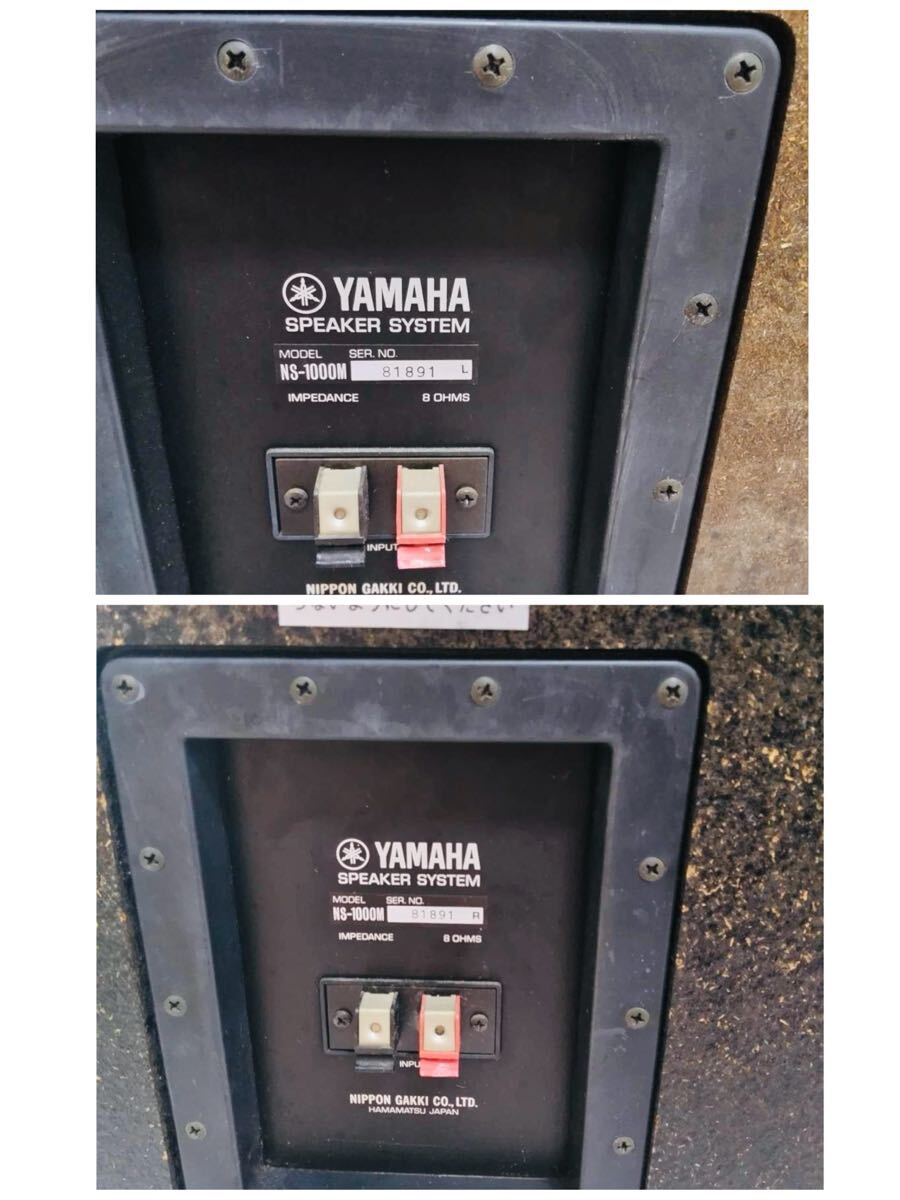 Yahoo!オークション - Ψ【引き取り限定】YAMAHA ヤマハ NS-1000M Yahoo!オークション - Ψ【引き取り限定】YAMAHA ヤマハ NS-1000M