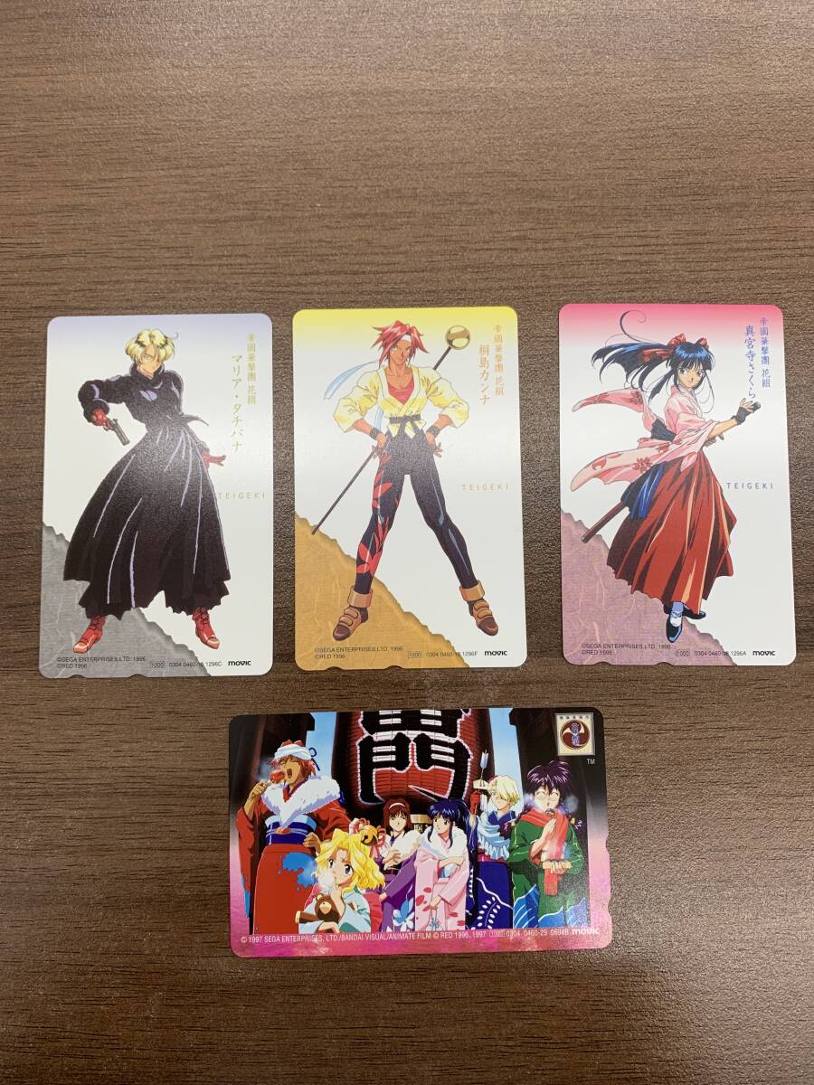 6275BB サクラ大戦 帝国華撃団花組 4枚セット テレカ50度 希少 6275BB サクラ大戦 帝国華撃団花組 4枚セット テレカ50度 希少