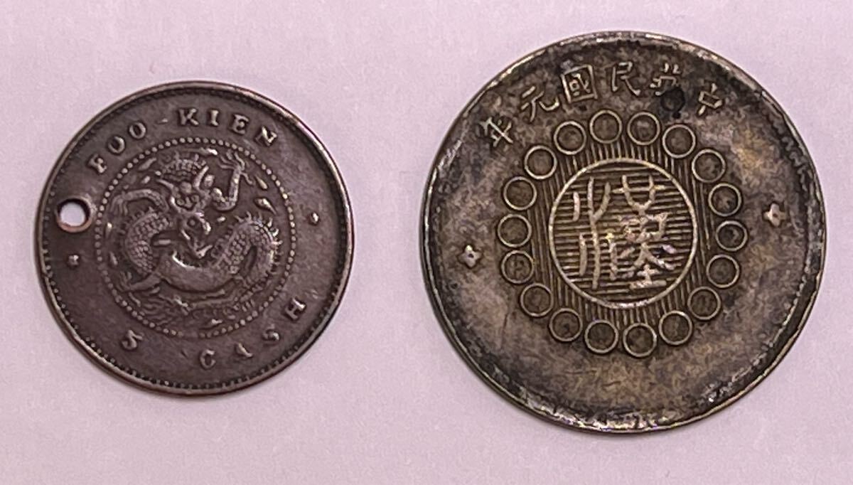 中国銅貨 四川省10文 福建省造5文 希少 2枚セット 穴あきあり 中国銅貨 四川省10文 福建省造5文 希少 2枚セット 穴あきあり